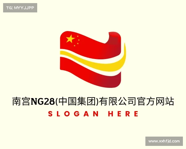 介绍南宫NG28(中国集团)有限公司官方网站